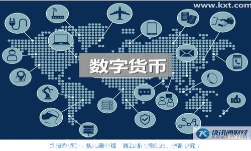 
河南省打击虚拟币交易的最新政策与影响分析