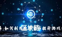 雷蛇虚拟币：如何利用数
