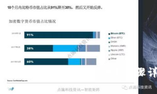 : 如何在TPWallet中解除合约授权？步骤详解与注意事项