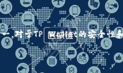 思考和关键词在这个数字化和区块链迅速发展的