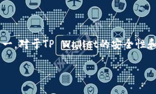 思考和关键词

在这个数字化和区块链迅速发展的时代，数字钱包的安全性成为了用户最关注的话题之一。对于TP Wallet的安全性和警惕性更是尤为重要，因此我将为您设计一个的、相关关键词以及后续问题和详细介绍。

TP Wallet的安全性：如何保护您的数字资产不受警察的干扰?