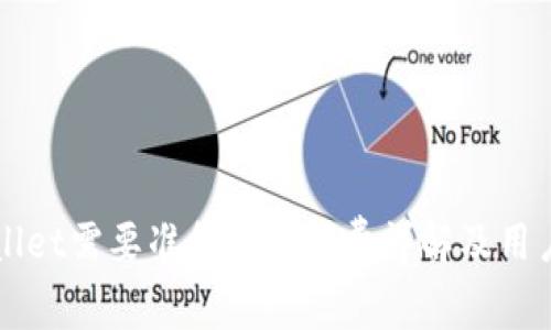 TPWallet需要准备的手续费详解及用户指南