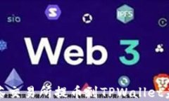 如何解决抹茶交易所提币