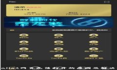   TPWallet网页无法打开的原
