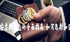 币安虚拟钱包的全面指南