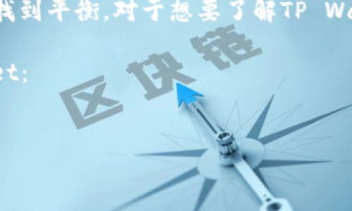 详细介绍

对于加密货币市场的参与者来说，资产管理是一个至关重要的环节。TP Wallet作为一款功能全面的加密货币钱包应用，正在帮助用户在安全和便利之间找到平衡。对于想要了解TP Wallet如何管理和存储资产的人来说，观看相关视频是一个好方法。这样的视频通常会介绍TP Wallet的核心功能、使用指南及其在数字资产管理中的优势。

在本文中，我们将深入探讨TP Wallet的特点、使用方式以及如何通过视频更好地理解其服务。此外，我们将通过以下问题帮助大家更全面地了解TP Wallet：

推荐  
TP Wallet资产管理视频解析：如何安全高效地使用资产钱包
