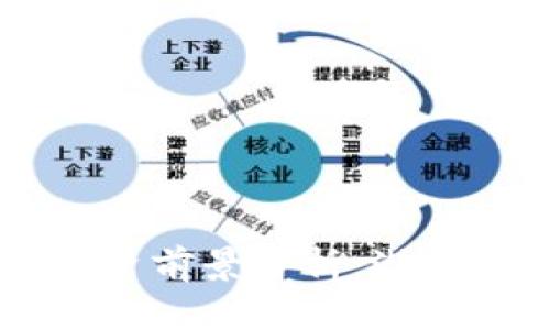 STL虚拟币投资前景分析：潜力、风险与建议