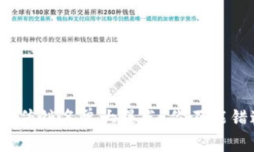 2023年虚拟币传销名单大曝光：你不能错过的警示信息