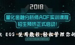 TPWallet EOS 使用教程：轻松管理你的EOS资产