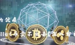 思考一个且的优质为什么TPWallet币卖不出去？深入
