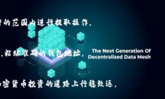 【如何将SHIB从交易所提币至TP Wallet的详细指南】