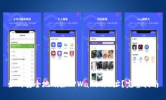 如何安全地删除TPWallet地址