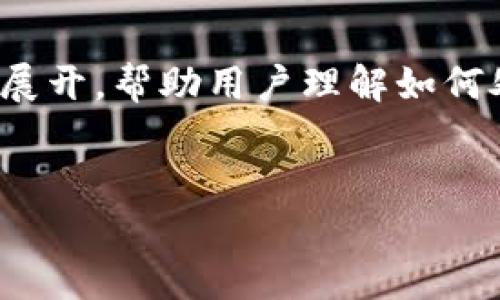 内容概述：本文将围绕“TPWallet卸载了私钥不对”的主题展开，帮助用户理解如何处理TPWallet卸载后的私钥问题，并提供相关的及关键词。

优质
TPWallet私钥丢失或错误的解决方案：如何安全恢复资产