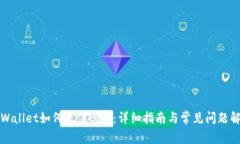TPWallet如何充值BNB：详细指