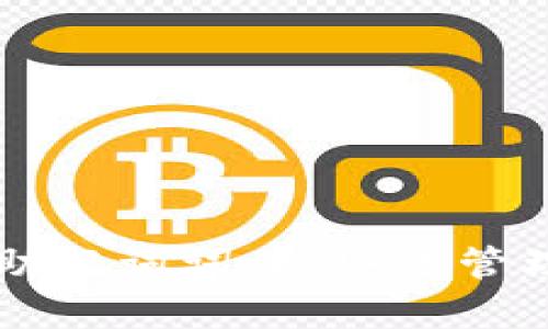 和关键词


探索TPWallet助记词词库：安全管理你的数字资产