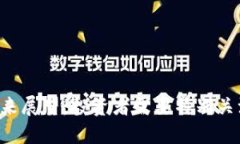 ORB虚拟币的未来展望：投资者需要特别关注的趋