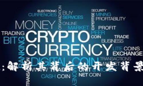 : TPWallet：解析其背后的开发背景与创新技术