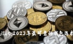 TPWallet：2023年最可靠的钱