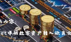 下面是您请求的内容： 如