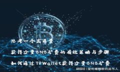 思考一个高质量获得少量