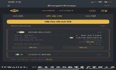 TPWallet: 一款全方位的数字