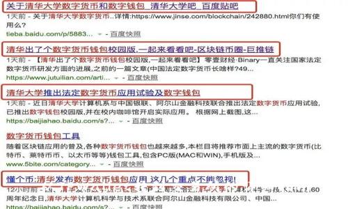 从TPWallet转到交易所的详细指南