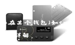 思考一个且的在区块链世