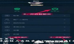 思考一个且的  如何在币安