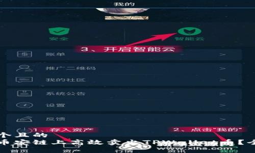 思考一个且的  
如何在币安链上高效卖出TPWallet币？全面指南