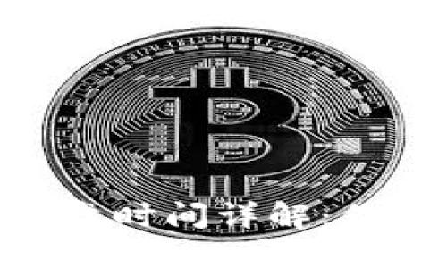 TPWalletPOC开盘时间详解：你需要知道的一切