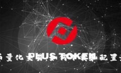 虚拟货币量化交易：如何