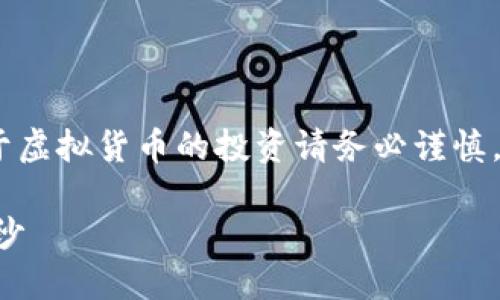 请注意，以下内容仅是一个示范，关于虚拟货币的投资请务必谨慎，并进行详尽的调查和咨询专业意见。

CTB虚拟币：揭开数字货币的神秘面纱