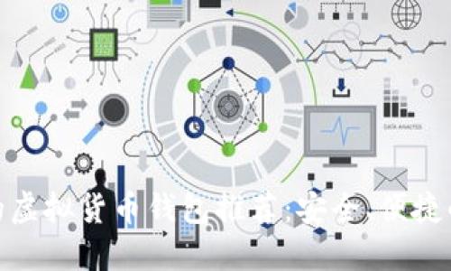 好用的虚拟货币钱包推荐：安全、便捷的选择