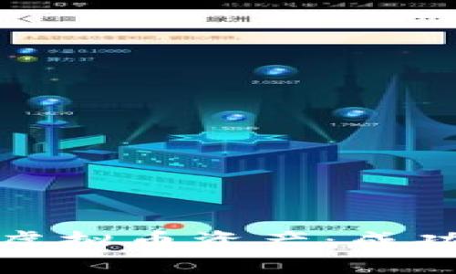 如何有效管理十万虚拟币资产：成功投资的策略与技巧