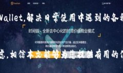   如何下载老版本TPWallet应