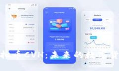 深入探讨虚拟币CVH：未来