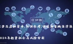 注意：以下内容涉及虚拟