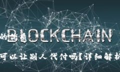 思考一个且的优质购买虚