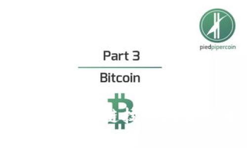 虚拟币应用：探索区块链技术在生活中的实际运用