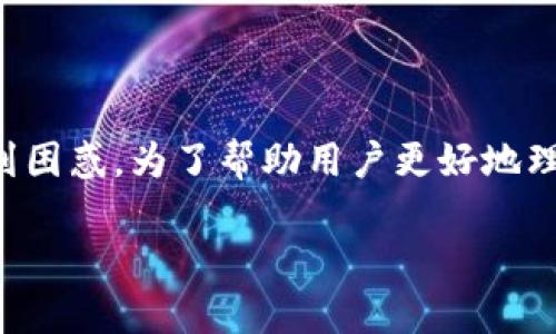 内容概述

在数字不断演变的今天，数字货币与虚拟币的界限逐渐模糊，许多用户对于这两者的定义和区别感到困惑。为了帮助用户更好地理解这一领域，我们将探讨“数字货币算虚拟币吗”这一问题，并提供相关的关键词和详细的问题解答。

数字货币与虚拟币的关系：全面深入分析