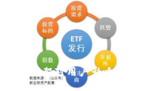 TPWallet下架对用户影响及应对策略