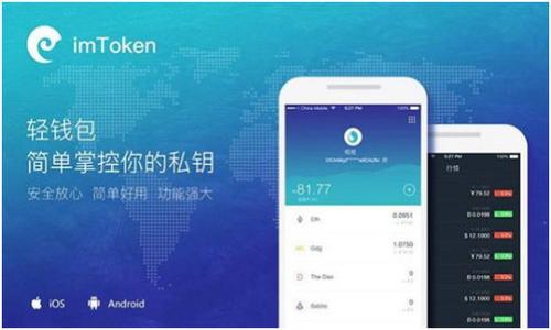 tiaoti如何在TPWallet中进行跨链操作/tiaoti
TPWallet, 跨链操作, 加密货币, 钱包使用/guanjianci

什么是TPWallet？
TPWallet作为一款多功能的数字货币钱包，致力于为用户提供安全、便捷的加密货币存储与交易服务。TPWallet支持多种区块链资产，用户可以通过它轻松管理多种数字货币。同时，TPWallet的界面友好，适合各种层次的用户，包括那些刚接触区块链世界的新手。此外，TPWallet的跨链功能允许用户在不同的区块链网络之间转移资产，这使得TPWallet在加密货币交易中显得更加灵活与便利。

TPWallet的跨链操作特点
跨链操作是指在不同区块链网络之间进行资产的转移或交换。TPWallet的跨链功能主要有以下几个特点：
ul
  listrong用户友好：/strongTPWallet简化了跨链操作的复杂程度，使得即使是新手用户也能轻松上手。/li
  listrong速度快：/strong通过的跨链技术，TPWallet大大缩短了交易的时间，让用户几乎可以实时看到资产的转移。/li
  listrong安全性高：/strongTPWallet采用了多重安全机制，确保用户的资产在跨链操作期间不会受到损失或被攻击。/li
  listrong支持多种资产：/strongTPWallet支持多种主流的加密货币，使得跨链交易更加多样化。/li
/ul

TPWallet跨链操作的步骤
在TPWallet中进行跨链操作的步骤虽然简单，但仍需仔细操作以确保安全。以下是详细的操作步骤：
ol
  listrong下载并安装TPWallet：/strong首先，用户需要在手机应用商店或TPWallet的官方网站下载并安装TPWallet。如果是第一次使用，请务必设置一个强密码并备份好助记词。/li
  listrong创建或导入钱包：/strong如果你已经有一个TPWallet钱包，可以选择导入钱包；如果没有，则可以直接创建新的钱包。请妥善保存助记词，以免丢失。/li
  listrong充值加密货币：/strong在进行跨链操作之前，你需要向你的TPWallet中充值相应的加密货币。支持的充值方式通常包括钱包转账和交易所充值等。/li
  listrong选择跨链功能：/strong在TPWallet主界面，找到并点击“跨链”选项。这时候你可以选择要从哪个链转移资产到哪个链。/li
  listrong输入转移信息：/strong输入你希望转移的资产种类、数量，以及目标链的信息。确保这些信息没有错误以避免损失。/li
  listrong确认交易：/strong在确认所有信息无误后，点击确认交易。TPWallet将会自动处理跨链操作，并在完成后向你展示交易结果。/li
/ol

跨链操作的注意事项
在TPWallet进行跨链操作时，用户需要注意以下事项：
ul
  listrong确认网络状态：/strong在进行跨链操作前，确保你选择的链的状态正常。网络拥堵可能导致交易延迟。/li
  listrong双重确认交易信息：/strong务必再次核对输入的资产种类和数量，任何错误都可能导致资产的损失。/li
  listrong关注交易费用：/strong跨链操作通常需要支付一定的交易费用。请确保你的钱包中有足够的余额来支付这些费用。/li
  listrong定期更新APP：/strong保持TPWallet应用程序的更新，以确保你拥有最新的功能和安全性。/li
/ul

TPWallet中跨链操作的安全性
TPWallet注重用户资产的安全，通过多重防护措施保障用户在进行跨链操作中的安全。具体包括：
ul
  listrong加密技术：/strongTPWallet使用高强度的加密技术来保护用户数据和私钥，使得用户的资产不易被黑客攻击。/li
  listrong分布式存储：/strong钱包中的信息通过分布式存储技术进行保存，即使一部分数据被泄露，其它部分仍然可以保持安全。/li
  listrong实时监控：/strongTPWallet进行实时监控，及时识别可疑活动并进行相关的风险提示。/li
/ul

常见问题及解答
用户在使用TPWallet进行跨链操作时，可能会面临一些疑惑。以下是一些常见问题及其详解：

1. 跨链操作失败的原因是什么？
用户在执行跨链操作时，有时可能会遇到操作失败的情况。失败的原因可能包括：
ul
  listrong网络问题：/strong如果目标链的网络出现拥堵或故障，以致于无法完成交易。/li
  listrong余额不足：/strong用户钱包中的余额不足以覆盖跨链操作所需的费用，导致交易自动回滚。/li
  listrong交易信息错误：/strong输入了错误的目标地址或资产种类，系统自动判定为无效交易。/li
  listrong应用版本问题：/strong使用的TPWallet版本过旧，无法支持新的跨链功能。/li
/ul
为了解决这些问题，用户可以检查网络状况，确认余额充足及交易信息的准确性，必要时更新应用程序。

2. 如何提高跨链操作的成功率？
为了提高跨链操作成功率，用户可以采取以下措施：
ul
  listrong选择合适的交易时机：/strong在网络流量相对较小的时间进行交易，例如周末或节假日。/li
  listrong频繁检查钱包余额：/strong确保钱包内有足够的资产来支付交易费用。/li
  listrong使用最新版本的TPWallet：/strong定期更新应用，使用最新的功能和安全保障。/li
/ul
通过以上方法，用户的跨链操作成功概率将大幅提升。

3. 跨链交易是否安全？
TPWallet在设计跨链交易机制时，充分考虑了用户的安全需求。跨链交易的安全性主要体现在：
ul
  listrong数据加密：/strong所有的交易信息均经过加密处理，攻击者难以获取用户数据。/li
  listrong多因素认证：/strongTPWallet支持多种认证方式，确保账户操作的唯一性与安全性。/li
  listrong实时监控：/strong系统会对跨链操作进行实时监控，及时发现异常活动并进行预警。/li
/ul
通过多重防御机制，TPWallet的跨链交易安全性是相对较高的。

4. 跨链转移的时间多久？
跨链转移的时间通常取决于以下几个因素：
ul
  listrong源链和目标链的网络速度：/strong如果目标链网络较快，转移时间通常较短；反之则较长。/li
  listrong网络拥堵情况：/strong在交易高峰时段，尤其是在某些热门链上的交易，可能会面临延迟。/li
  listrong费用支付：/strong支付更高的交易费用往往能加快交易的确认速度。/li
/ul
通常情况下，TPWallet的跨链操作会在几分钟内完成，但也可能因各种因素而延迟。

5. 跨链交易可以转移哪些资产？
TPWallet支持多种加密货币的跨链转移，具体包括：
ul
  listrong以太坊（ETH）及其代币：/strong支持ERC-20系列代币的跨链转移。/li
  listrong比特币（BTC）：/strong支持BTC的跨链转移至相关链。/li
  listrong其它主流数字货币：/strong如LTC、BCH等也都可以在TPWallet进行跨链操作。/li
/ul
在进行跨链转移前，用户需确认自己所选择的资产可以进行跨链操作。

6. 如何解决跨链交易后资产未到账的问题？
在某些情况下，用户可能会发现跨链交易后资产未在目标链上到账。此时，应考虑：
ul
  listrong确认交易状态：/strong在TPWallet中查看交易记录，核实是否已经完成交易确认。/li
  listrong检查目标链网络：/strong确认目标链的网络状态是否正常，有无延迟。/li
  listrong联系客服：/strong如果交易状态正常但仍未到账，可以联系TPWallet客服获取帮助。/li
/ul
处理跨链交易后资产未到账的问题时，用户需保持耐心并注意核对信息，确保问题能够得到及时解决。

通过以上的详细解读，用户能够更好地理解TPWallet的跨链操作，并在实际使用中进行有效的操作和管理。希望每位用户都能在数字货币的世界中，安全、高效地进行交易。