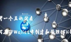 思考一个且的优质如何在