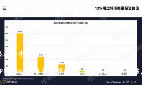 思考一个且的

TPWallet发币费用详解：你需要知道的所有信息