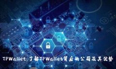 TPWallet：了解TPWallet背后的