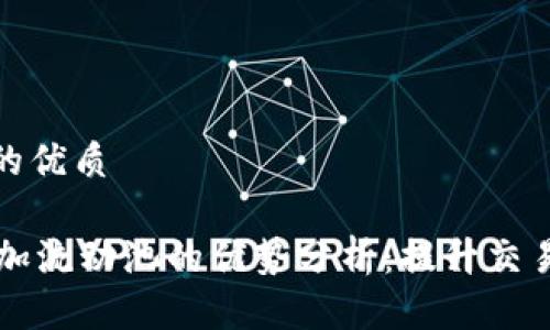 思考一个且的优质

TPWallet添加流动池的优势分析：提升交易效率与收益