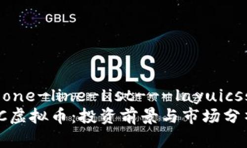 喜好的ngx-one-line-list---layuicss-zhihu-a 
深入了解BJC虚拟币：投资前景与市场分析