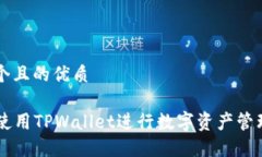 思考一个且的优质  如何使