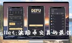 TPWallet：波场币交易的最佳