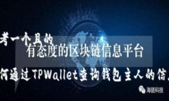 思考一个且的如何通过T